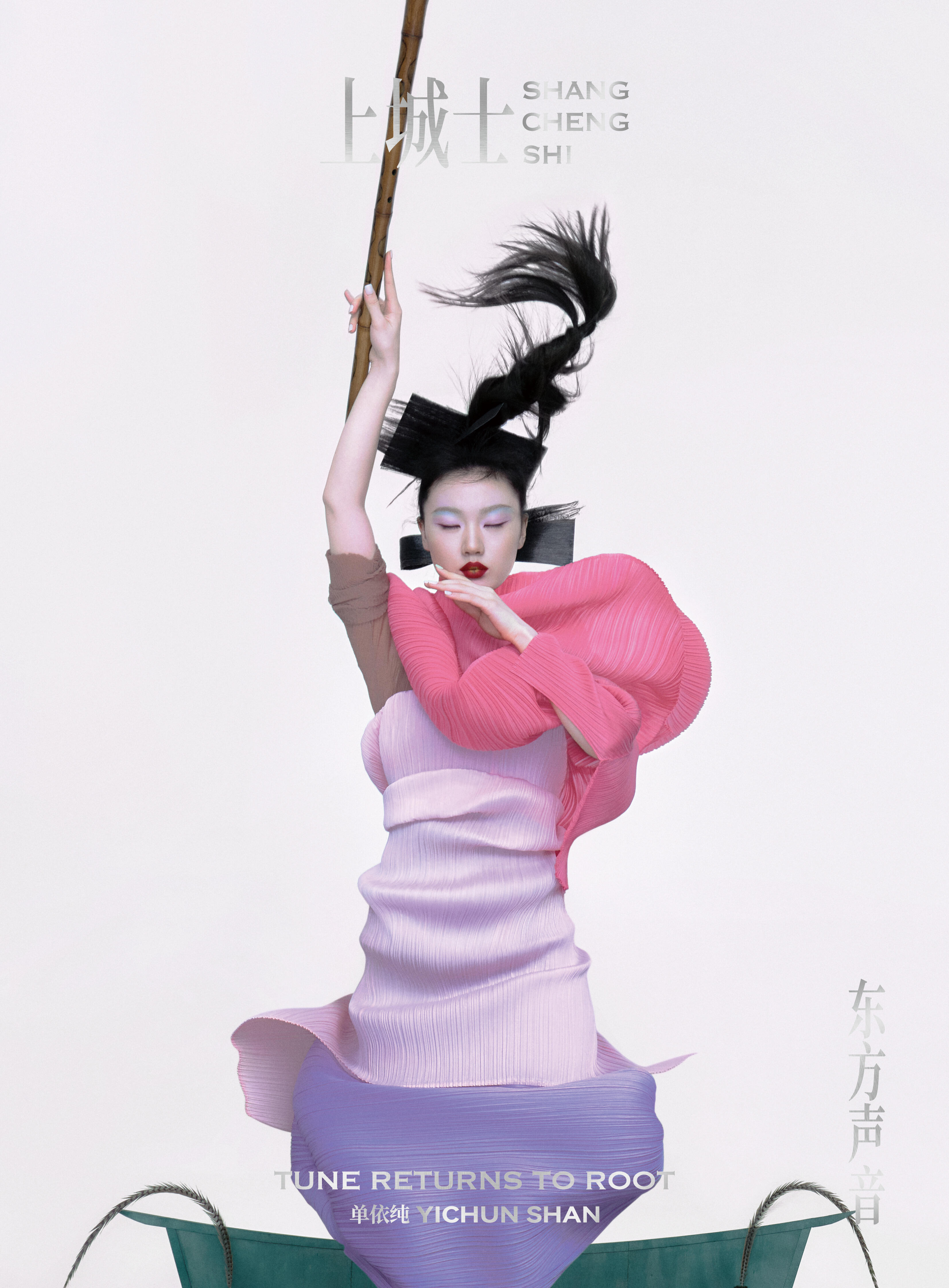 单依纯｜上城士三月刊封面人物东方声音🎵单依纯