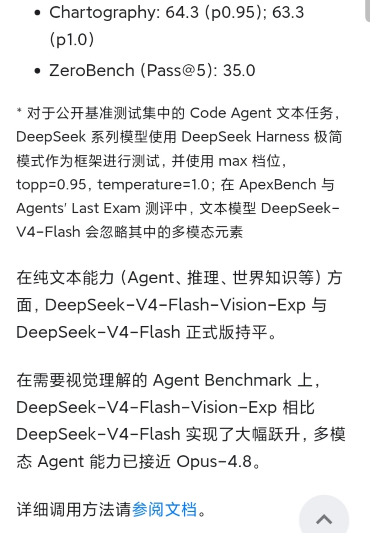 DeepSeekV4视觉模型上线DeepSeek又整活了。V4-Flash-Vi