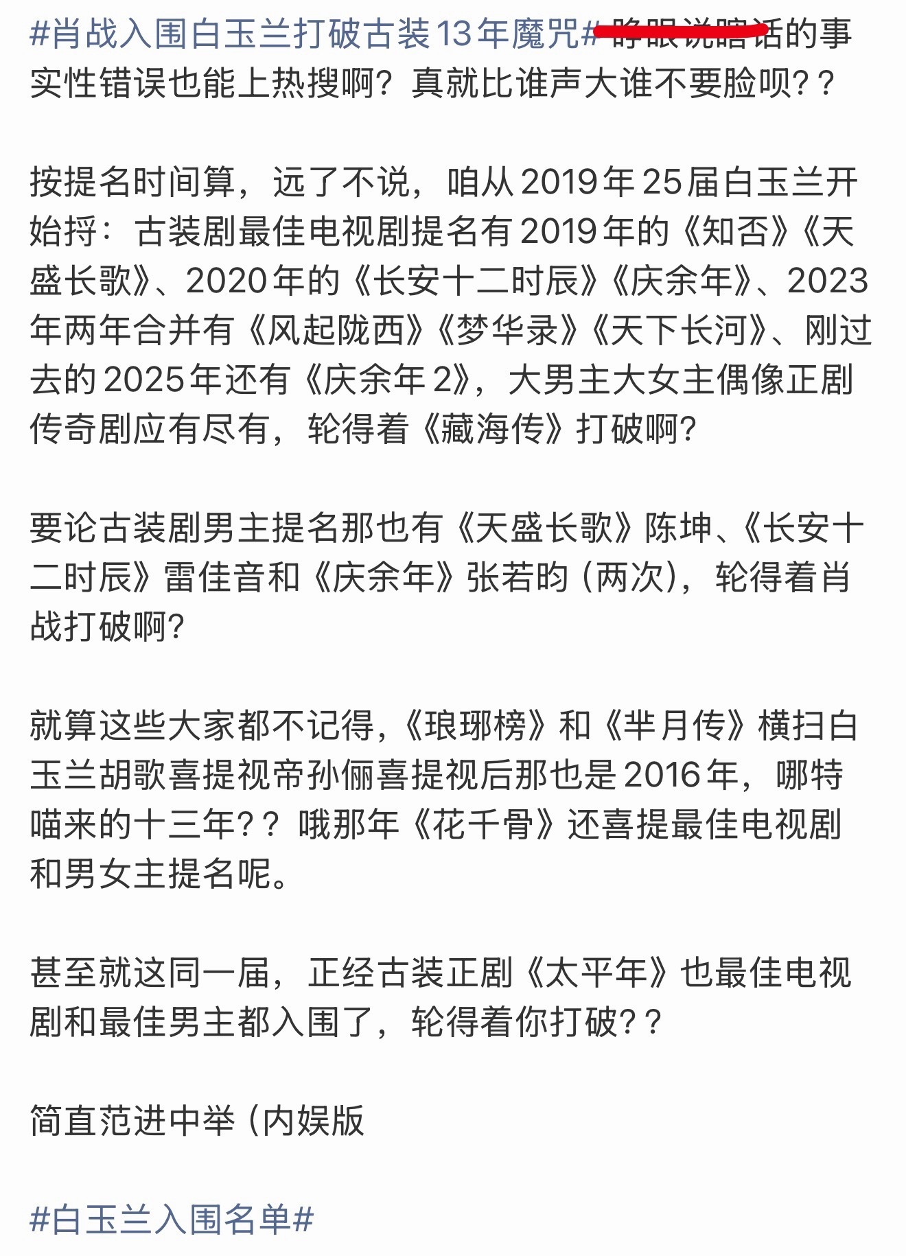 笑发财了 假的又怎样 能上四个不重样的 