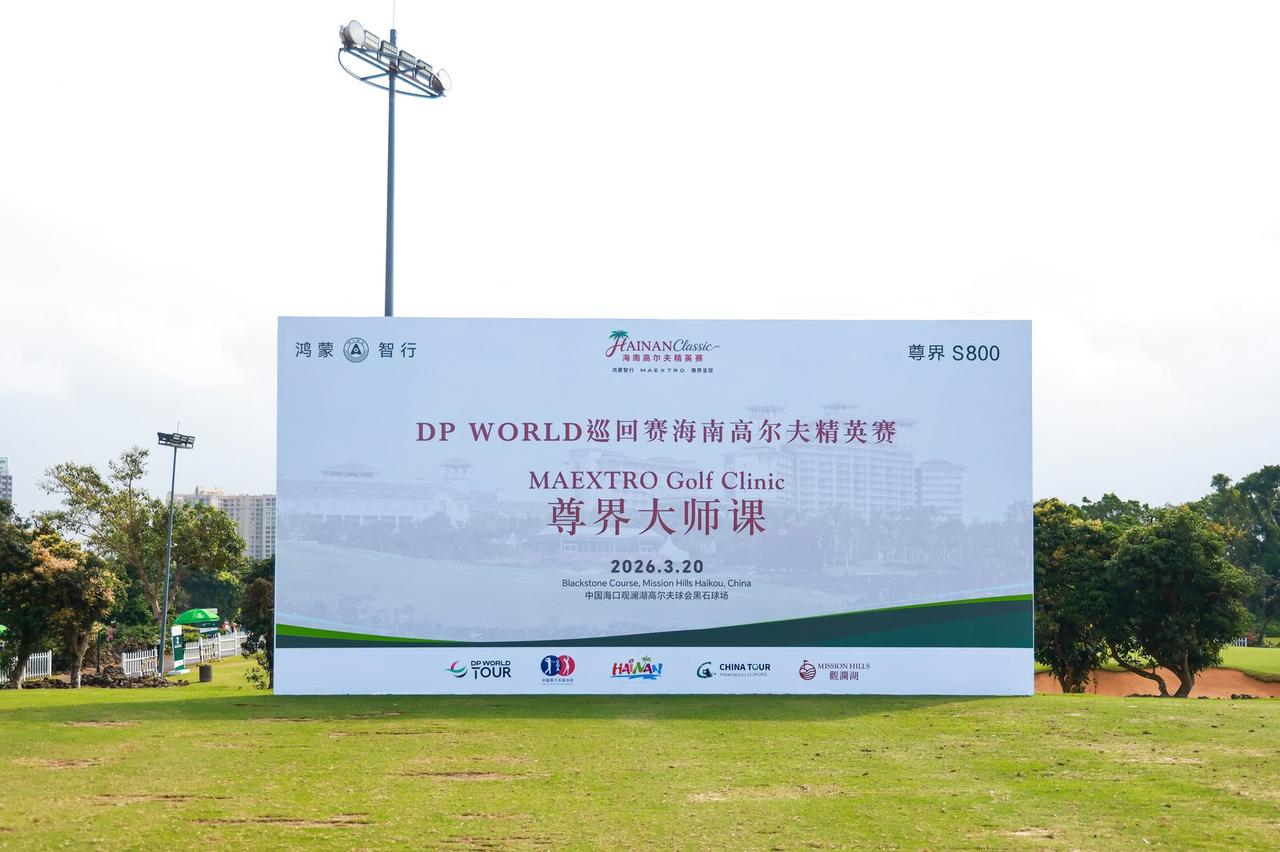 制胜推杆背后的精准哲学
正赛激烈角逐中，中国小将丁文一以66杆（-6）稳居并列第