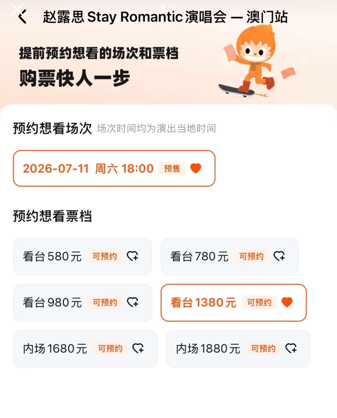 谢娜演唱会vs赵露思演唱会都是7.11号演唱会  完全极致反差 谢娜北京演唱会售