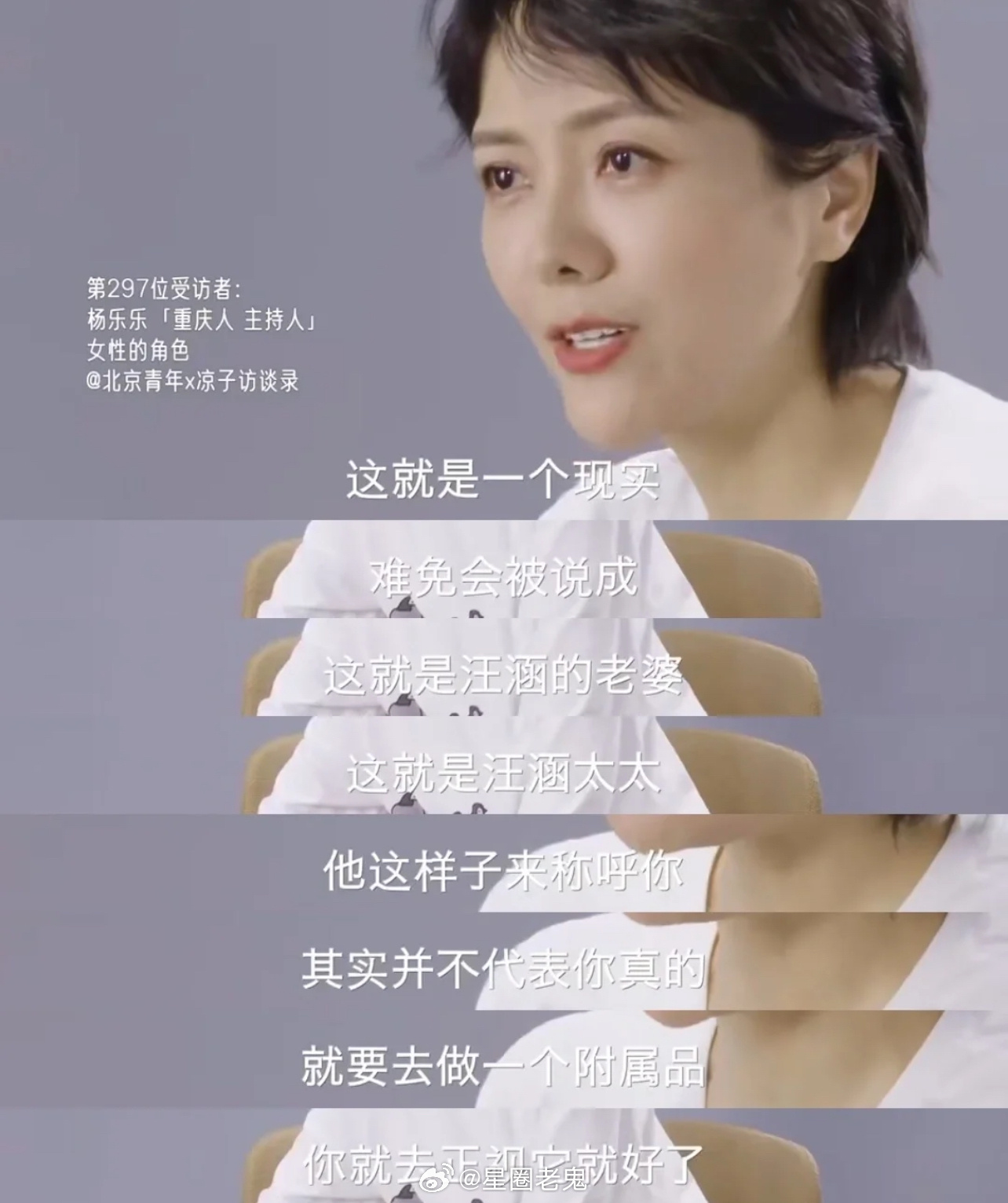 汪涵说杨乐乐是个好妈妈，但不是个好妻子从小看湖南台看着杨乐乐被汪涵追，那会汪涵在
