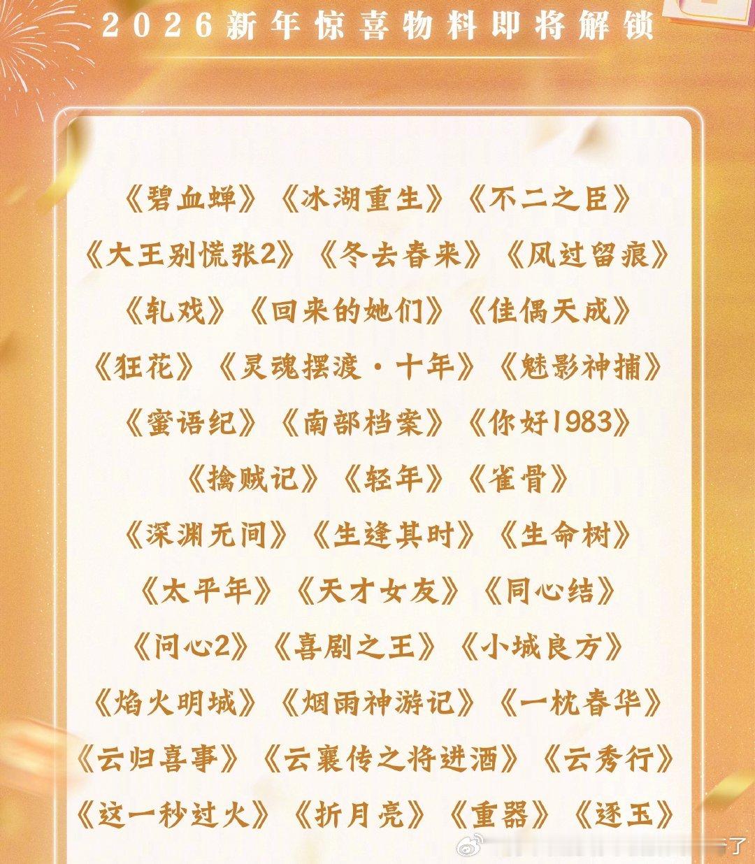 怎么挑不出两部感觉能集均4000的 