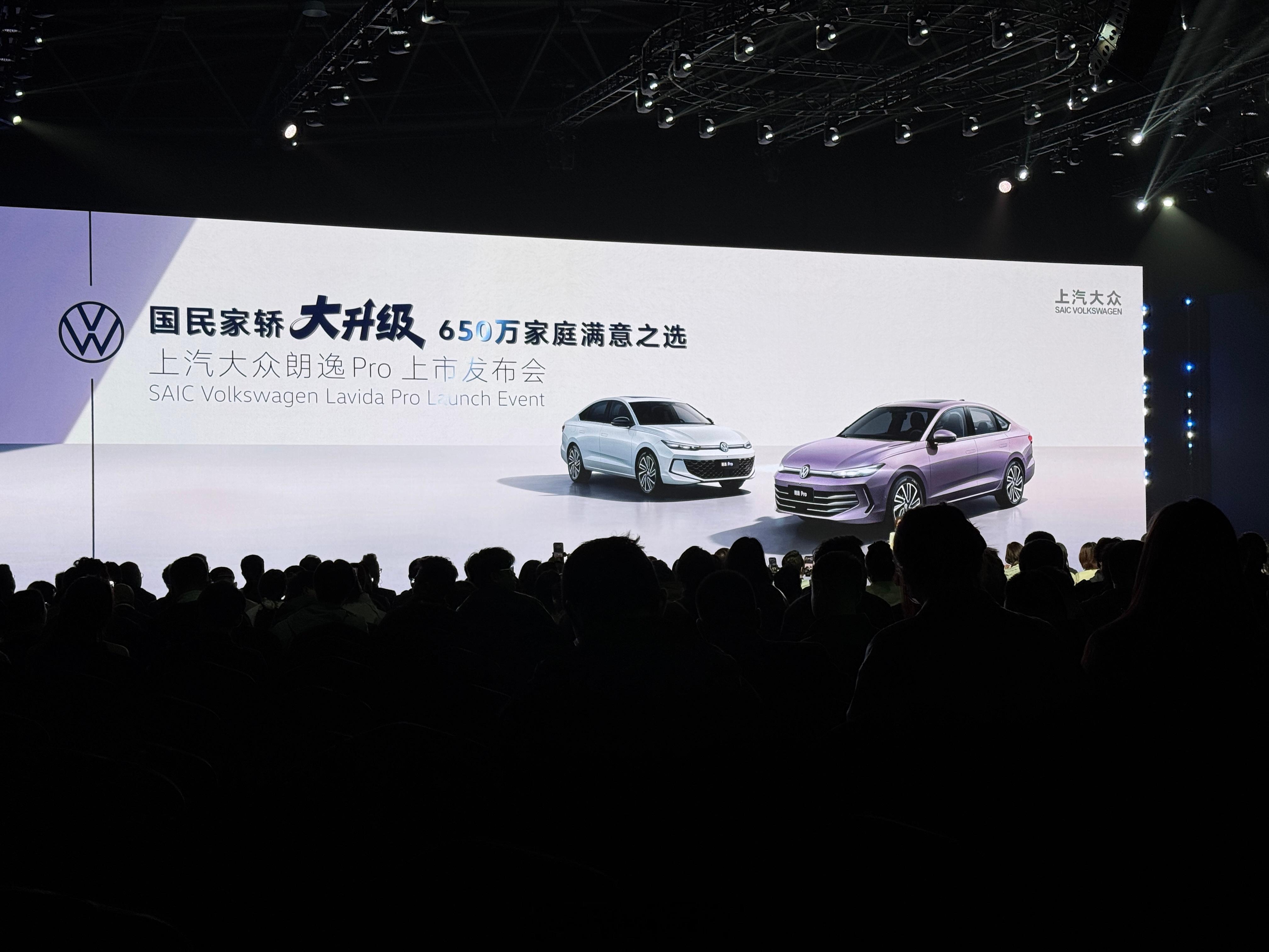 大众朗逸 Pro的发布会，就在我家门口，步行15分钟到达会场。说到朗逸，还是有点