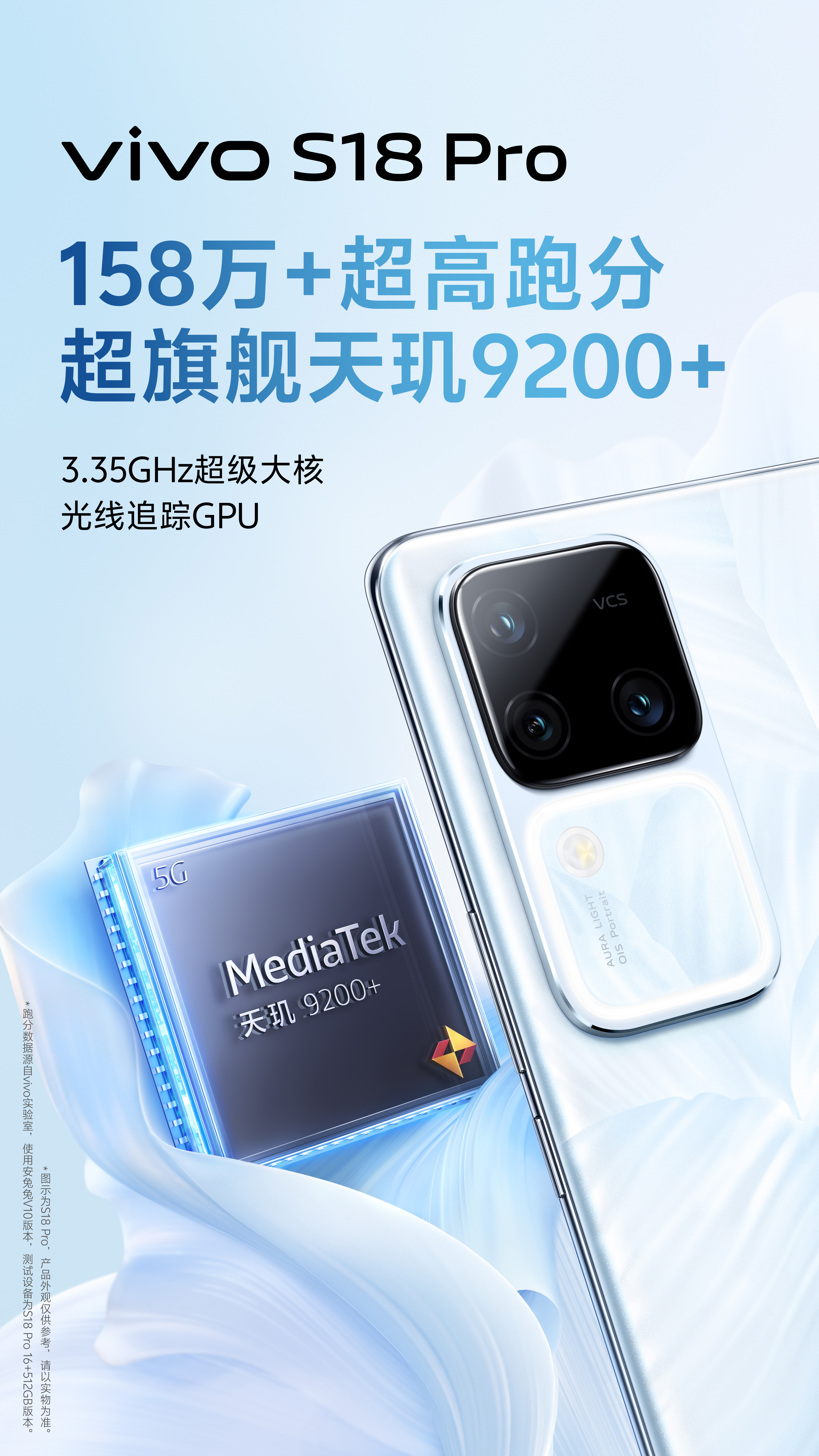 哦吼？这次的S18系列，Pro用的天玑9200+  标准版的用第三代骁龙7天玑现