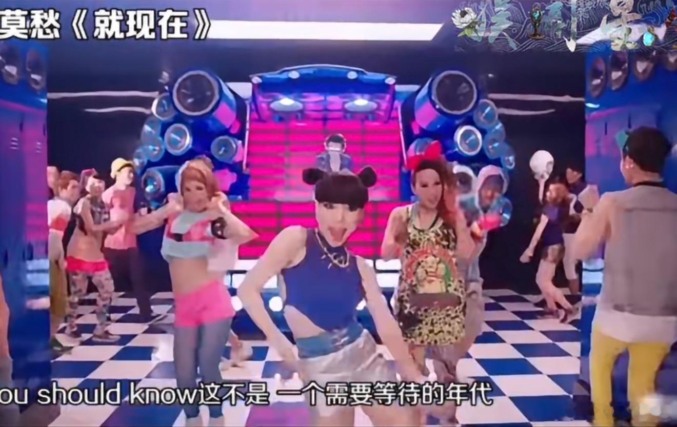 回看吴莫愁，才发现当年的审美有多敢……2013年她的《就现在》MV，放到现在依旧