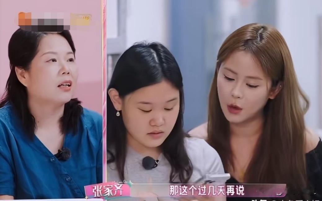 终于理解了，
21岁的张家齐为啥对妈妈“躲着走”，
不是因为母女感情淡了，而是她