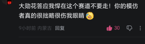 真神来拯救了 