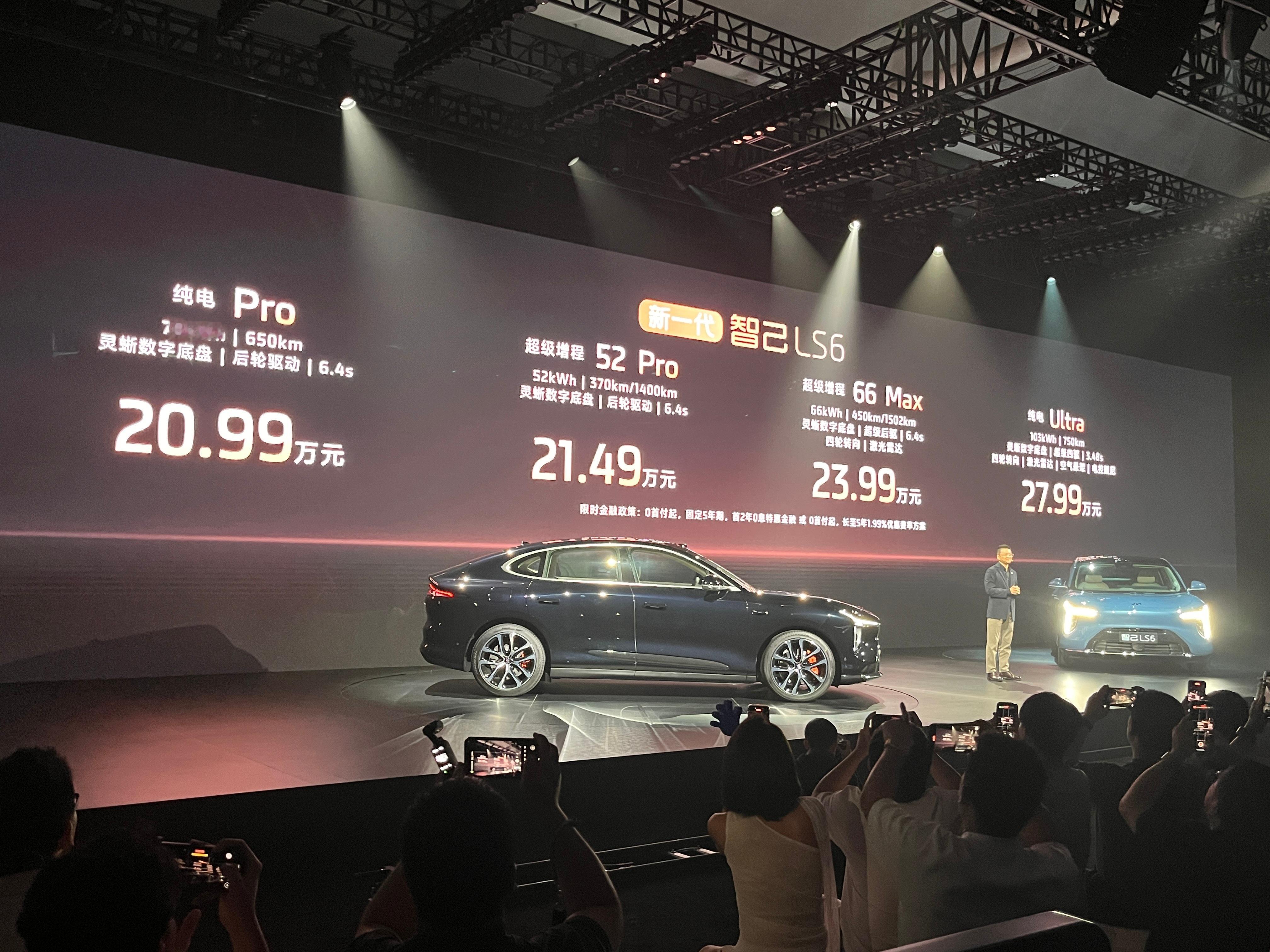 新一代智己LS6预售价20.99万元起 2025年8月15日，新一代智己LS6正