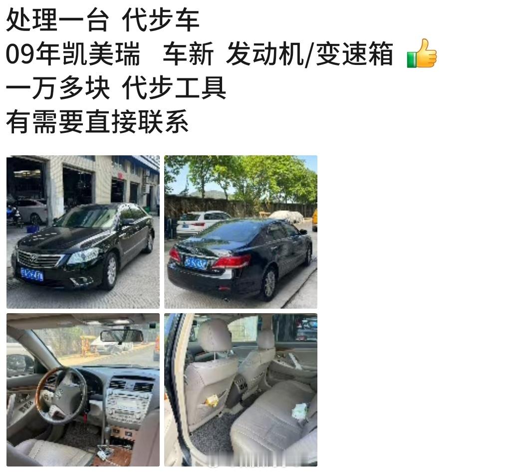 这么便宜？