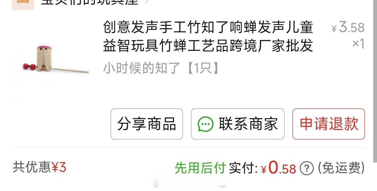 朋友们，竹知了已经出新款了我的老款可以换了还是新款漂亮啊 