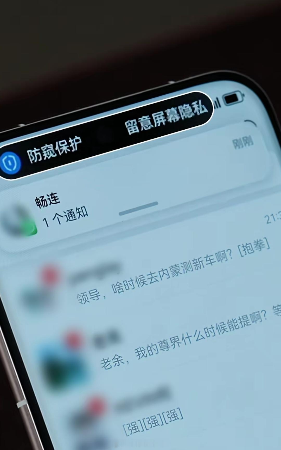 华为鸿蒙的屏幕防窥挺好的，这是前置镜头一直在人脸识别吧，用过的说说耗电吗 ​​​