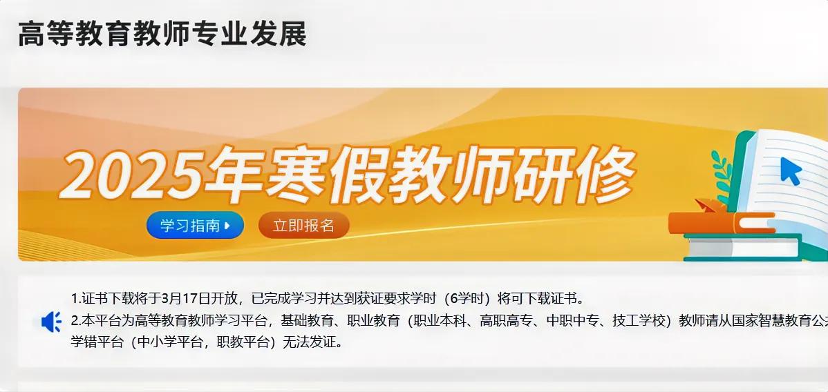 每逢假期必来的研修培训通知，终归还是来了！

每年寒假和暑假都必须要学上一回，挣