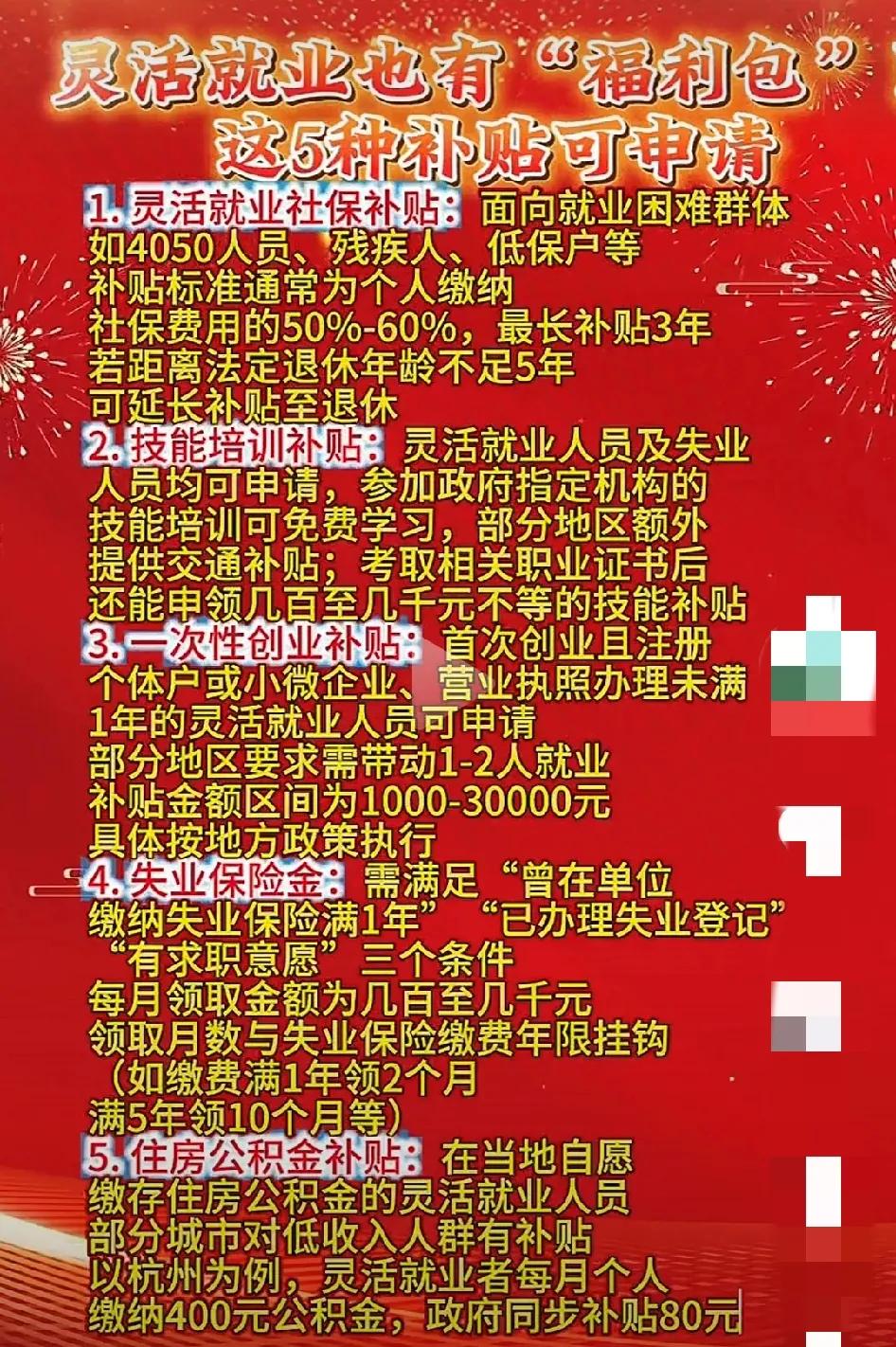 民生工程，国家补助力度太大呀！给国家和社保政策点赞！多省近期推出的社保补贴政策旨