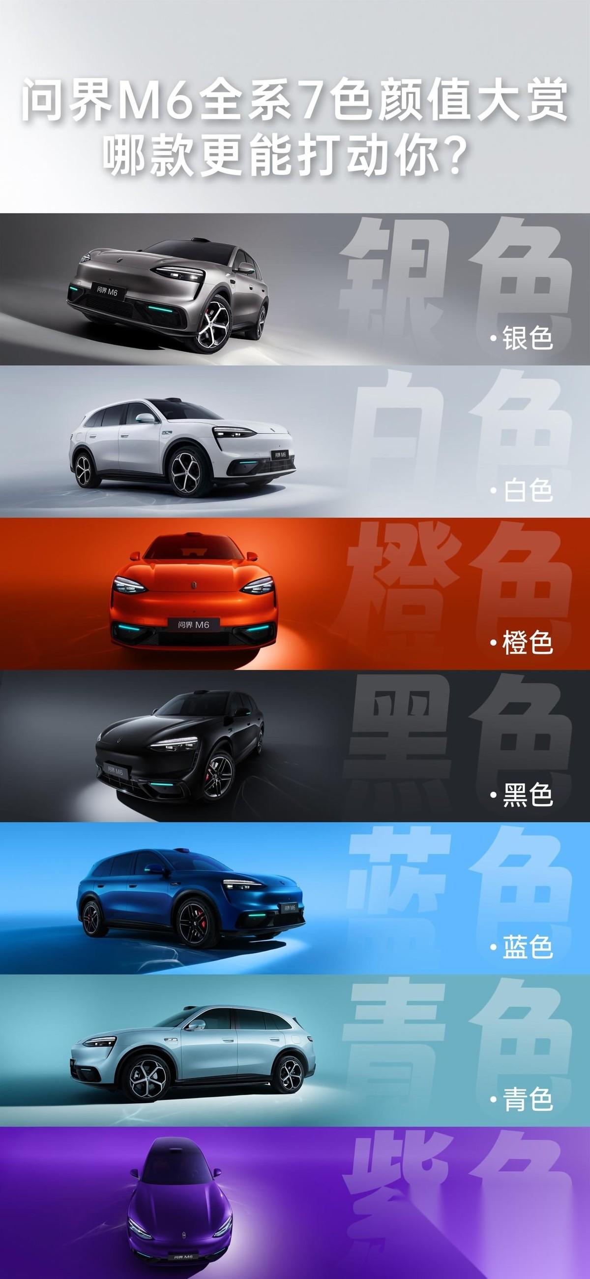 黑科技控狂喜！问界M6展车到店引爆全场，科技党纷纷前来围观打卡，热度持续火爆～8