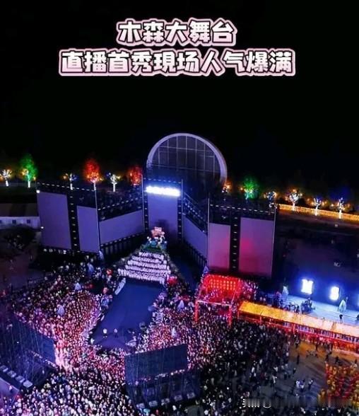 大舞台与选手相互成就，
就好比说，学子与清华北大相互成就一样可笑。
 
在当下短