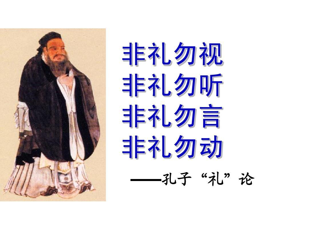 谁都知道，贪是没有好下场的。
可总有人面对巨大诱惑，总是忍不住要伸出手来。
孔子