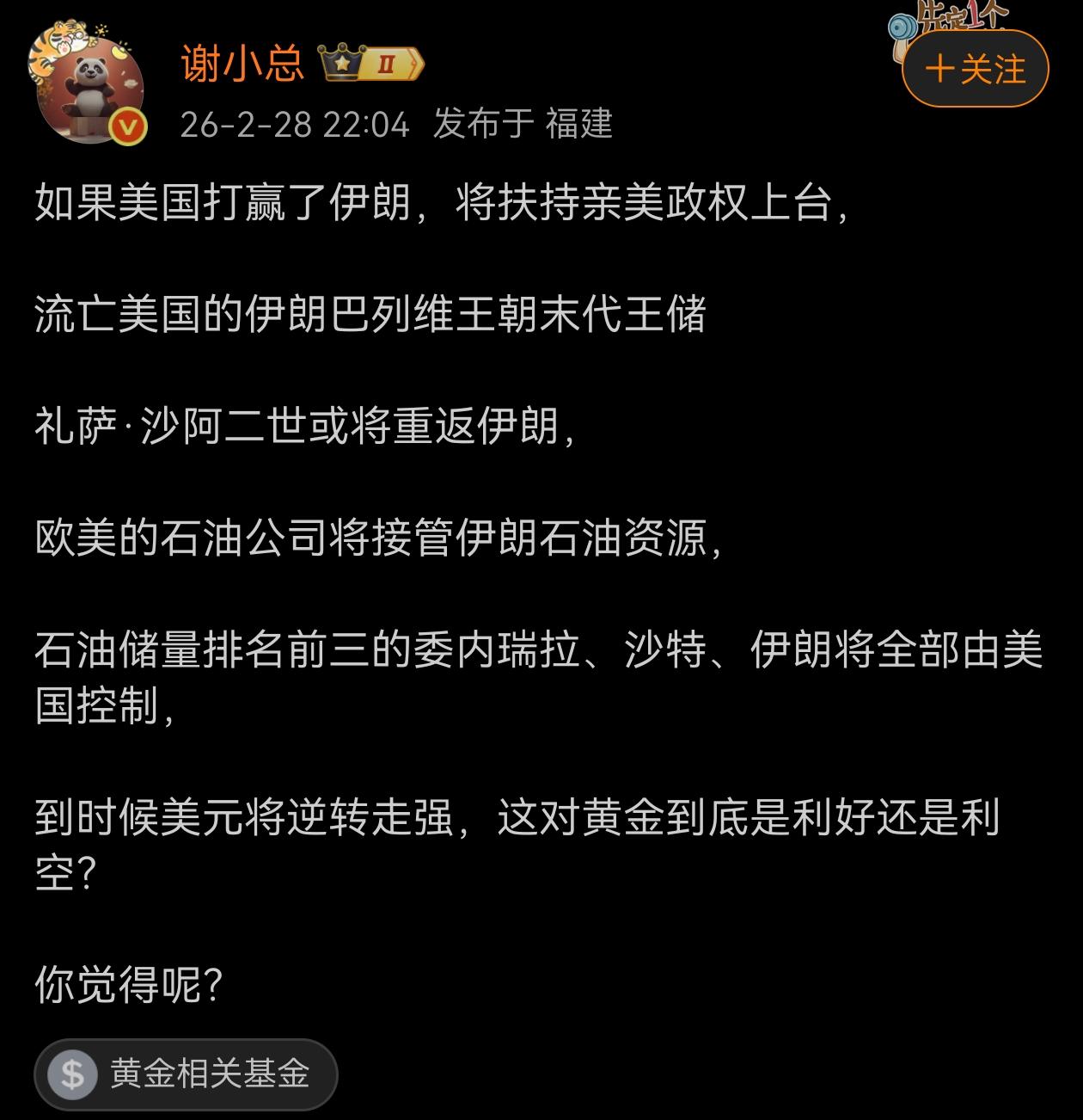 打下伊朗，世界石油将会由美国一“桶”天下？