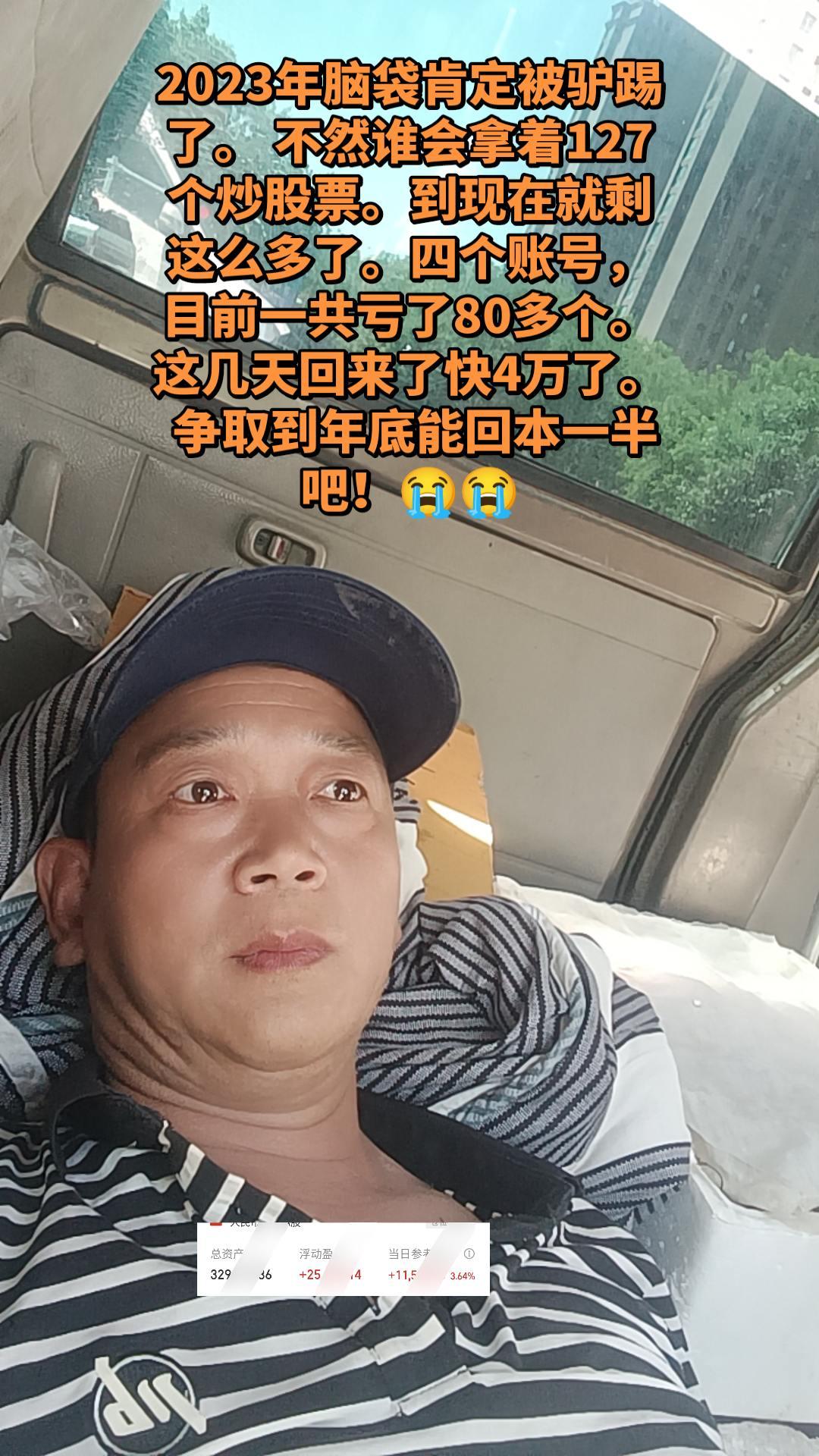 财经 股票 股民 热门 原创视频