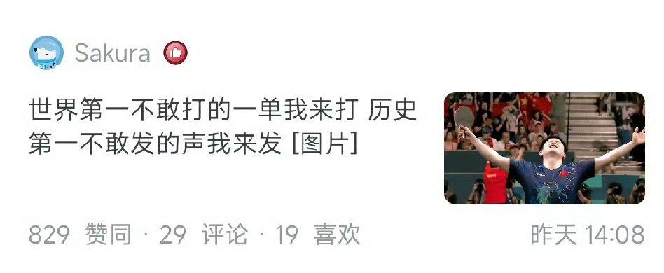 WTT回应樊振东陈梦退出世排 世界第一不敢打的一单我来打历史第一不敢发的声我来发