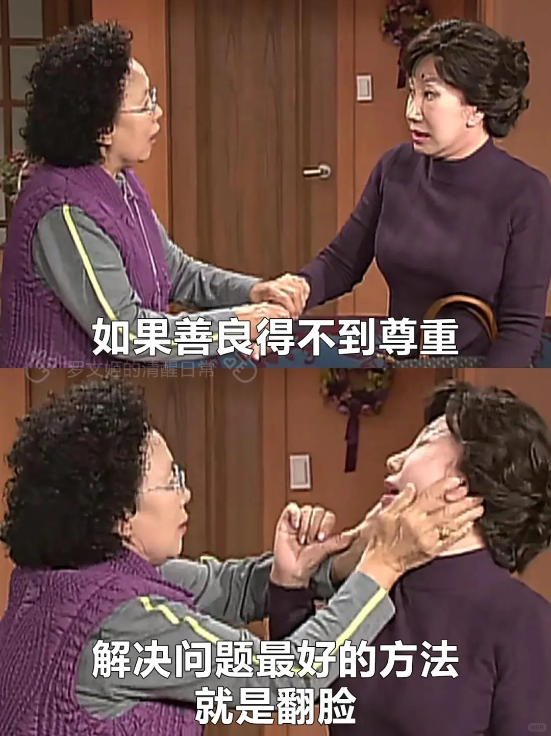 笑脸给多了❗️惯的全是病❗️