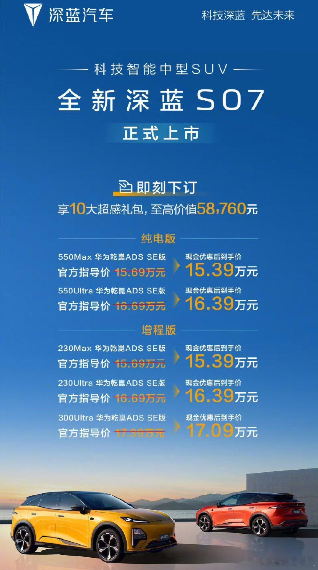 全新深蓝S07这配置其他车怎么玩大v聊车我和汽车的日常 新能源汽车  全新深蓝S