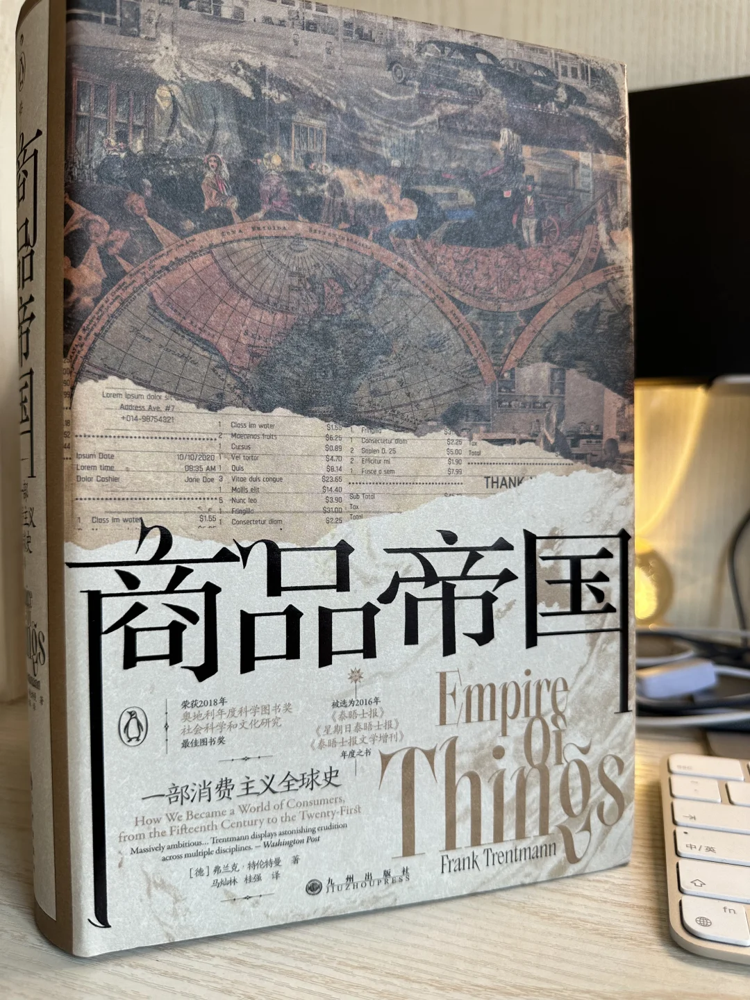 豆瓣8.4分！买买买有什么学问📚消费的历史