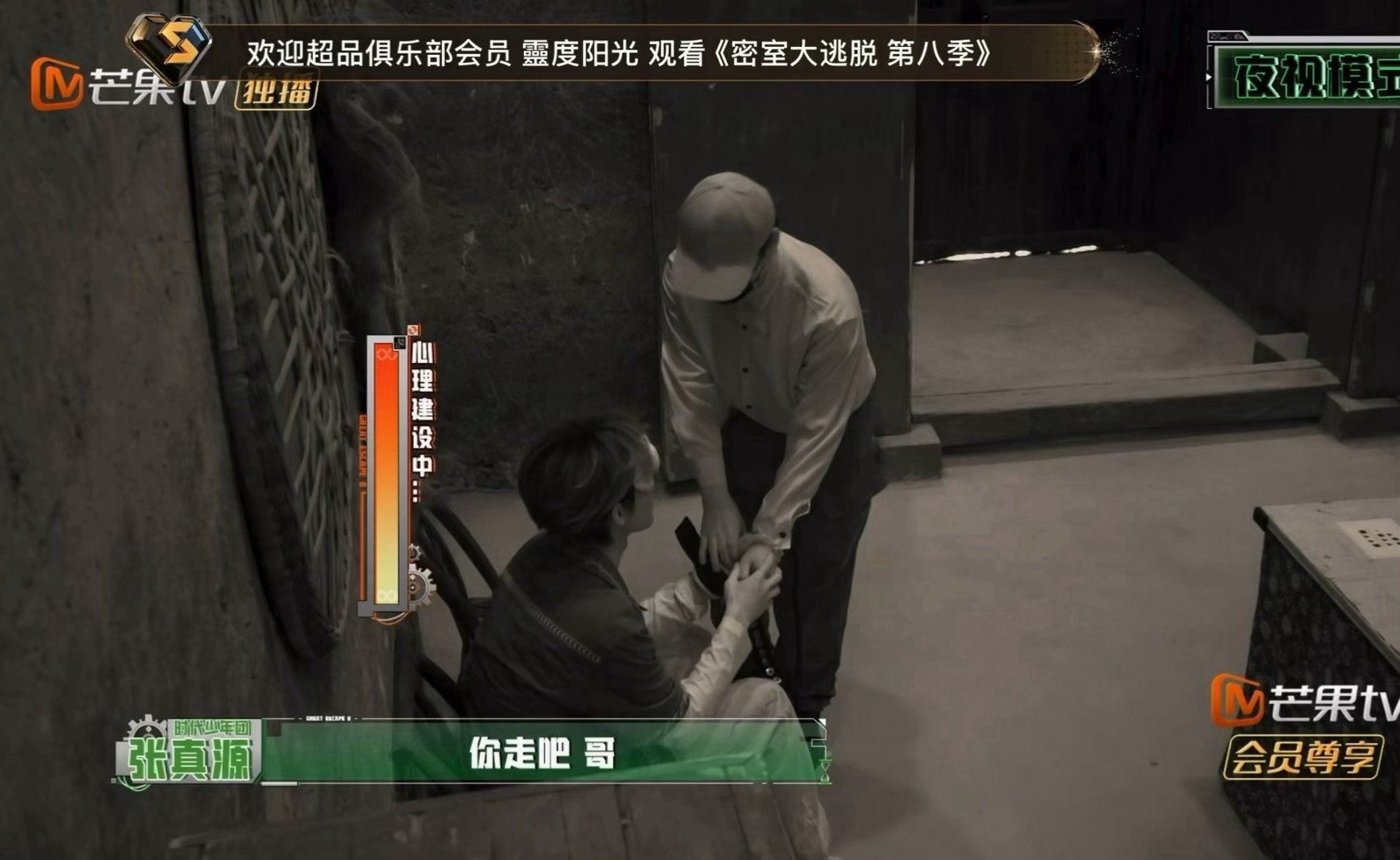 密室大逃脱 我的评分：张真源张真源抱着工作人员进密室密室大逃脱又腼腆又胆小的张哥