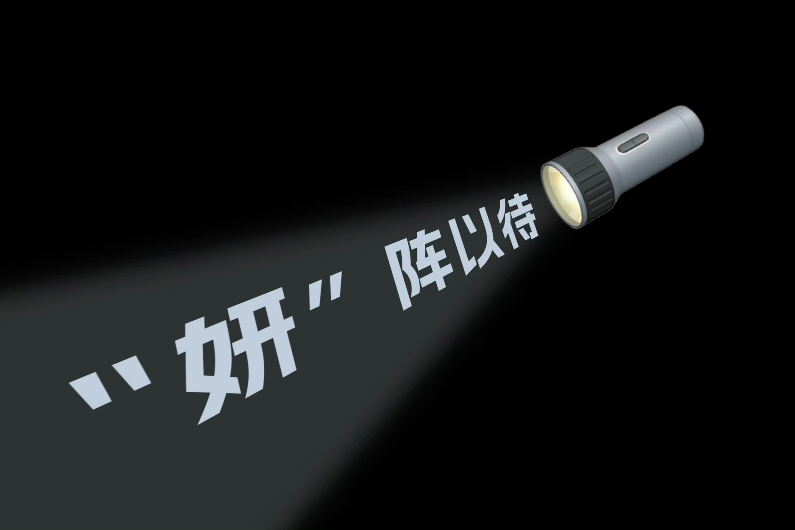 利剑玫瑰开播全员灯场点亮团圆《利剑玫瑰》今日开播，全员灯场闪耀。每一盏灯，都是对