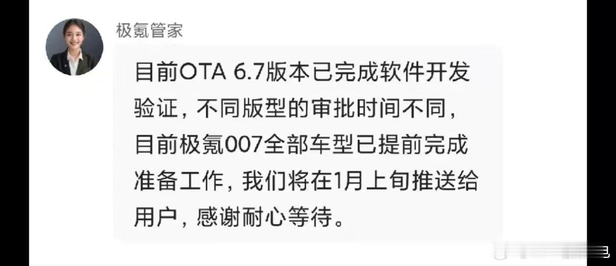 极氪极氪大v聊车极氪007