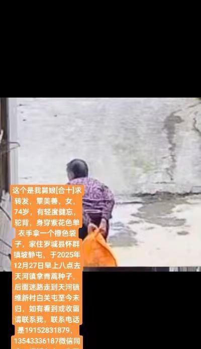 舅娘啊，你在哪里