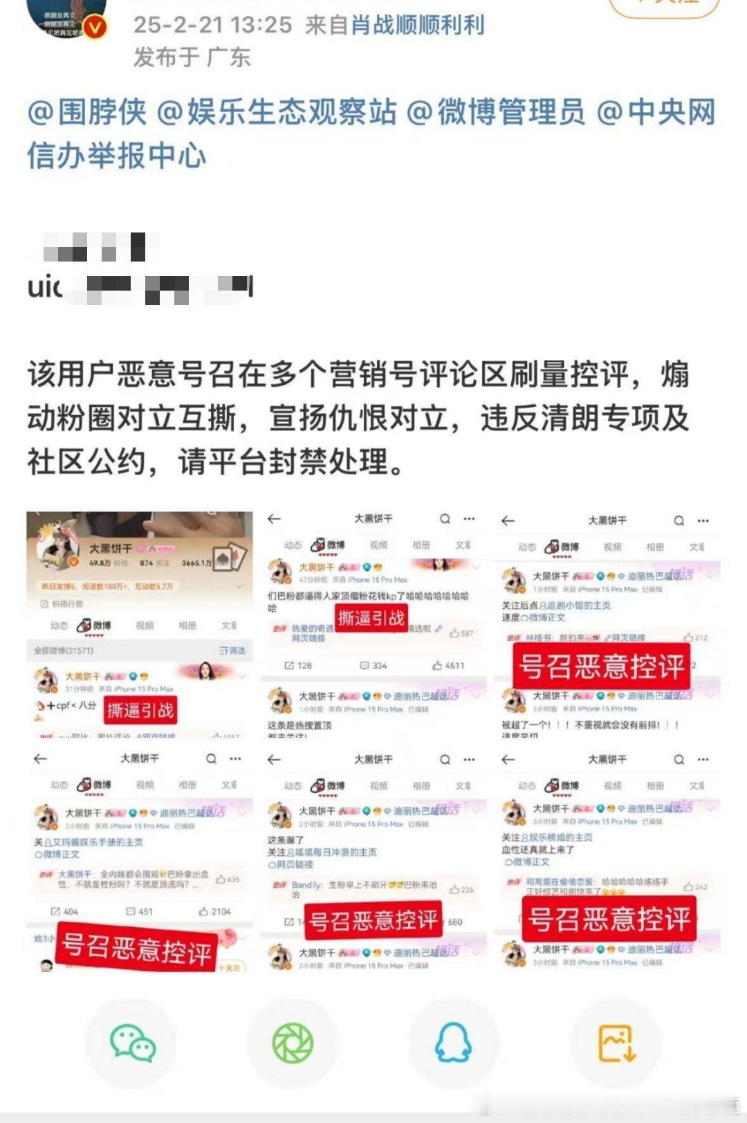 肖战粉和迪丽热巴粉又怎么了？这两位没合作过啊。为啥肖战二十几万粉丝的大粉带着其他