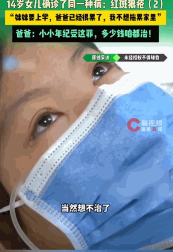 懂事的让人心疼！河南，一妈妈因红斑狼疮病逝，仅4个月后，14岁的女儿竟被确诊患上