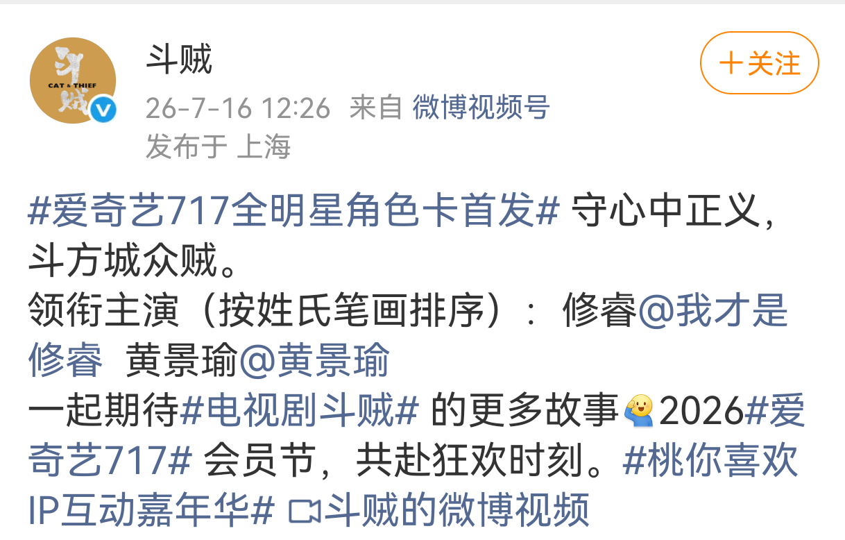 果不其然，跟我预想的一样，去看这部剧的制片人的个抖和个博就知道，这个制片人一直在