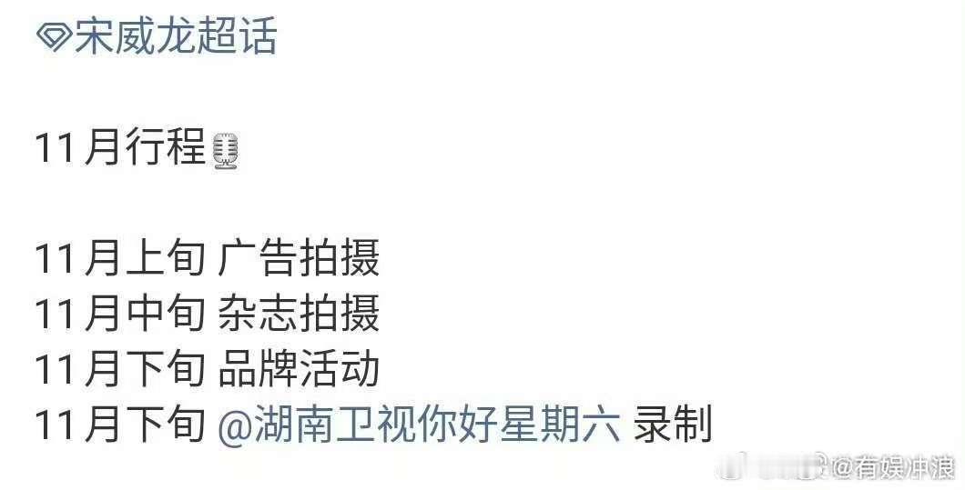 宋威龙赵今麦合体录制hi6，期待，