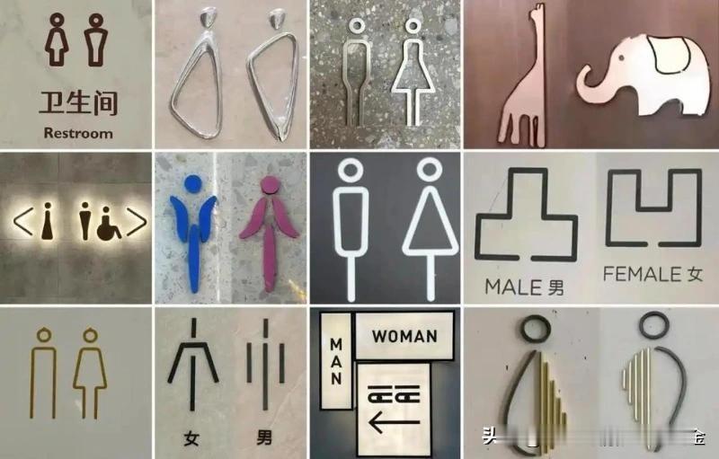 “奇葩”公厕标识（如抽象图形、动物图案等）因过分追求创意、国家推荐性标准缺乏强制
