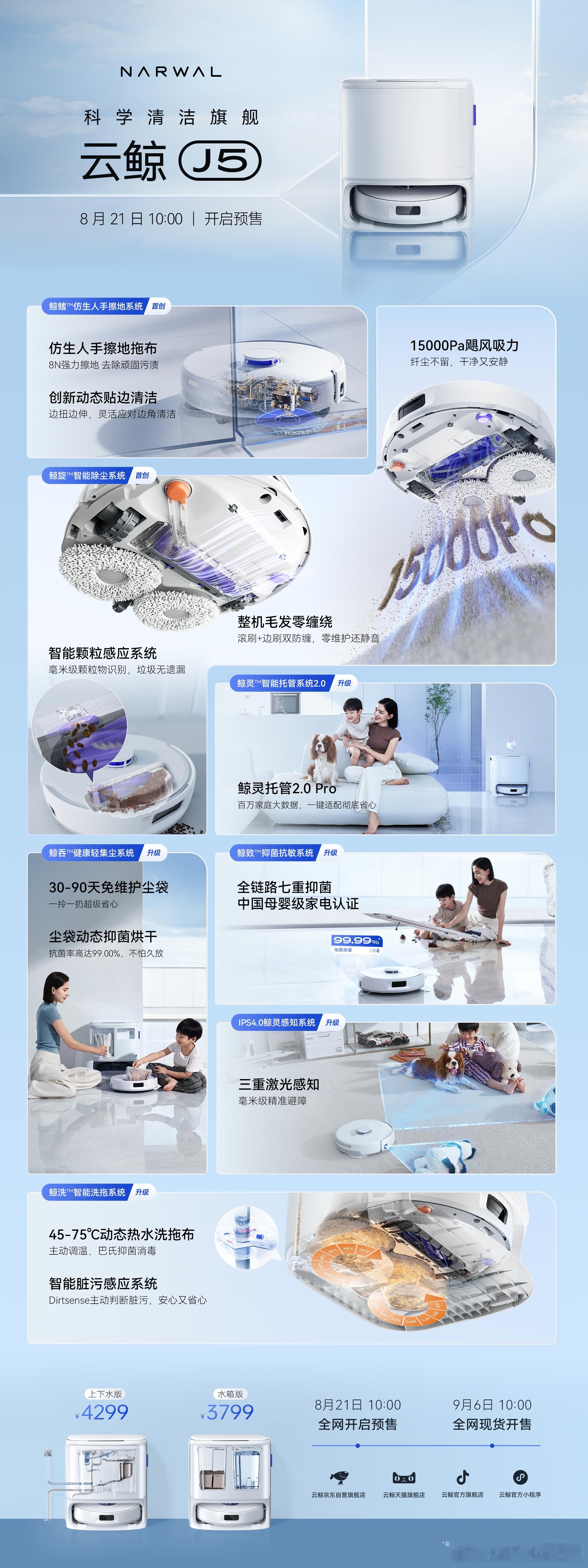 云鲸J5这个颜值挺高，跟家里的风格也很搭，看起来毫无违和感。关键它不是好看那么简