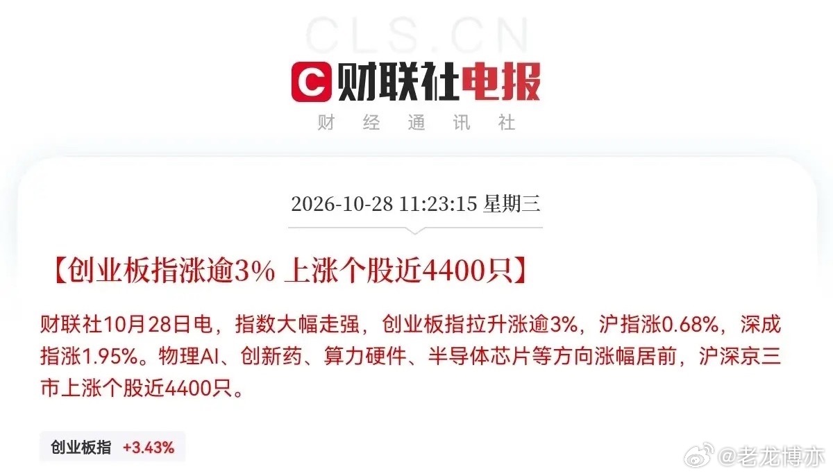 昨天勇敢抄底的朋友今天彻底乐开花了今天终于硬气一回，终于等到普涨大反弹，压抑了这