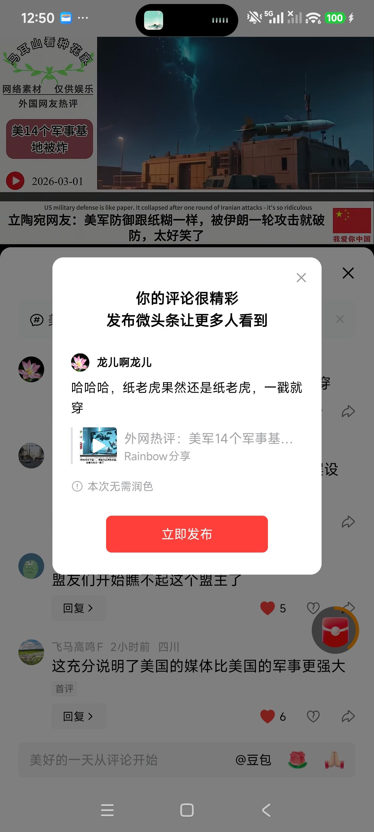 哈哈哈，纸老虎果然还是纸老虎，一戳就穿