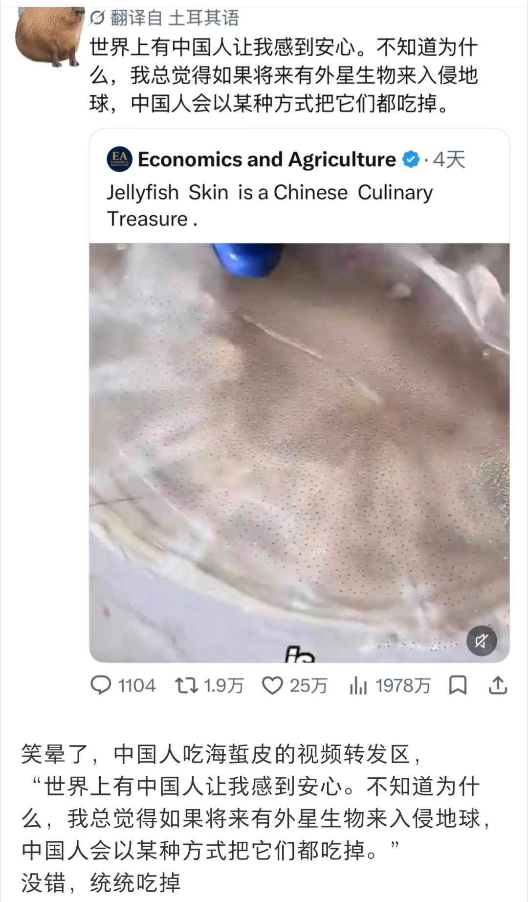 好家伙，中国人吃海蜇皮这事，还能这么震惊外国人么？不过他们看到的还是腌制后的海蜇