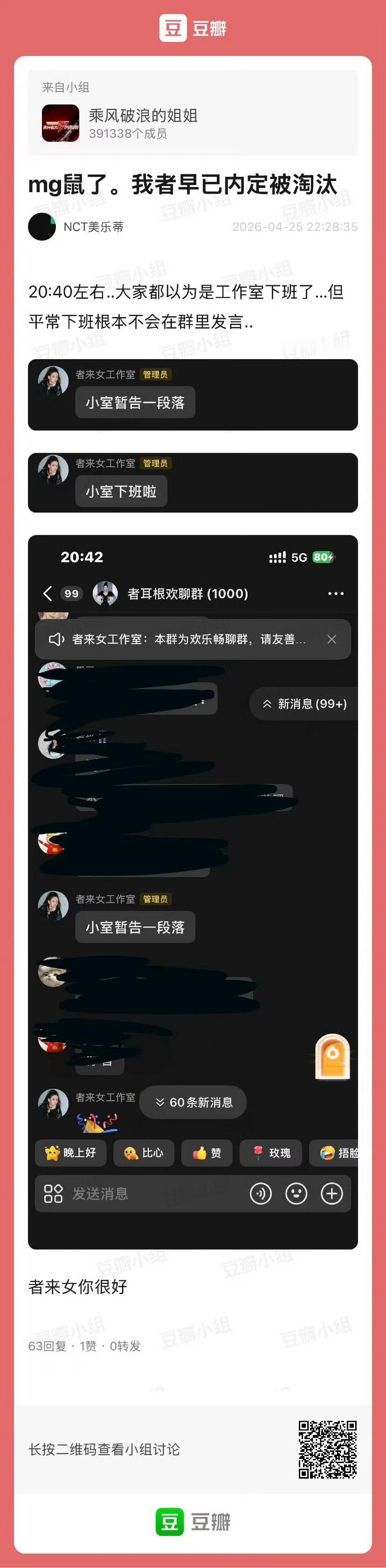 疑似者来女早已被内定淘汰曝者来女早已被内定淘汰 曝者来女早已被内定淘汰，工作室在