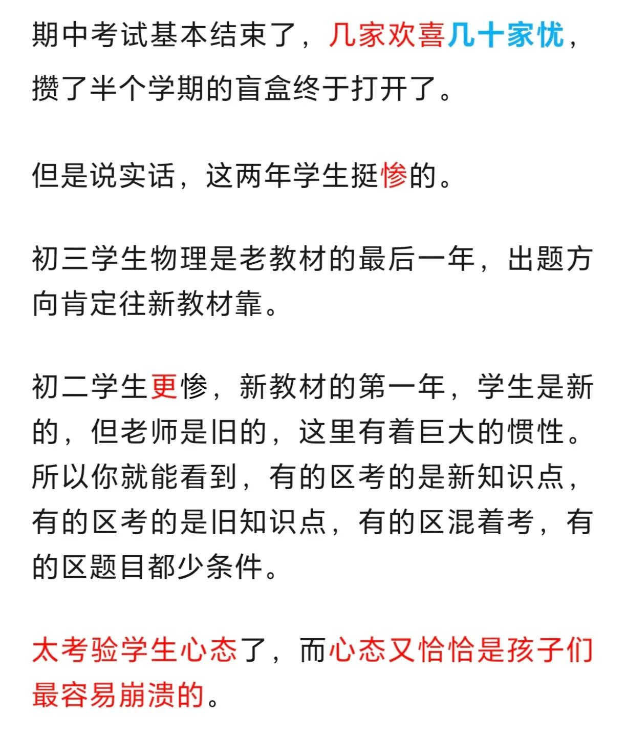 这个老师讲得很有道理，我们这边也有的老师这么和我说的，省统考这事本来就是旧事重提