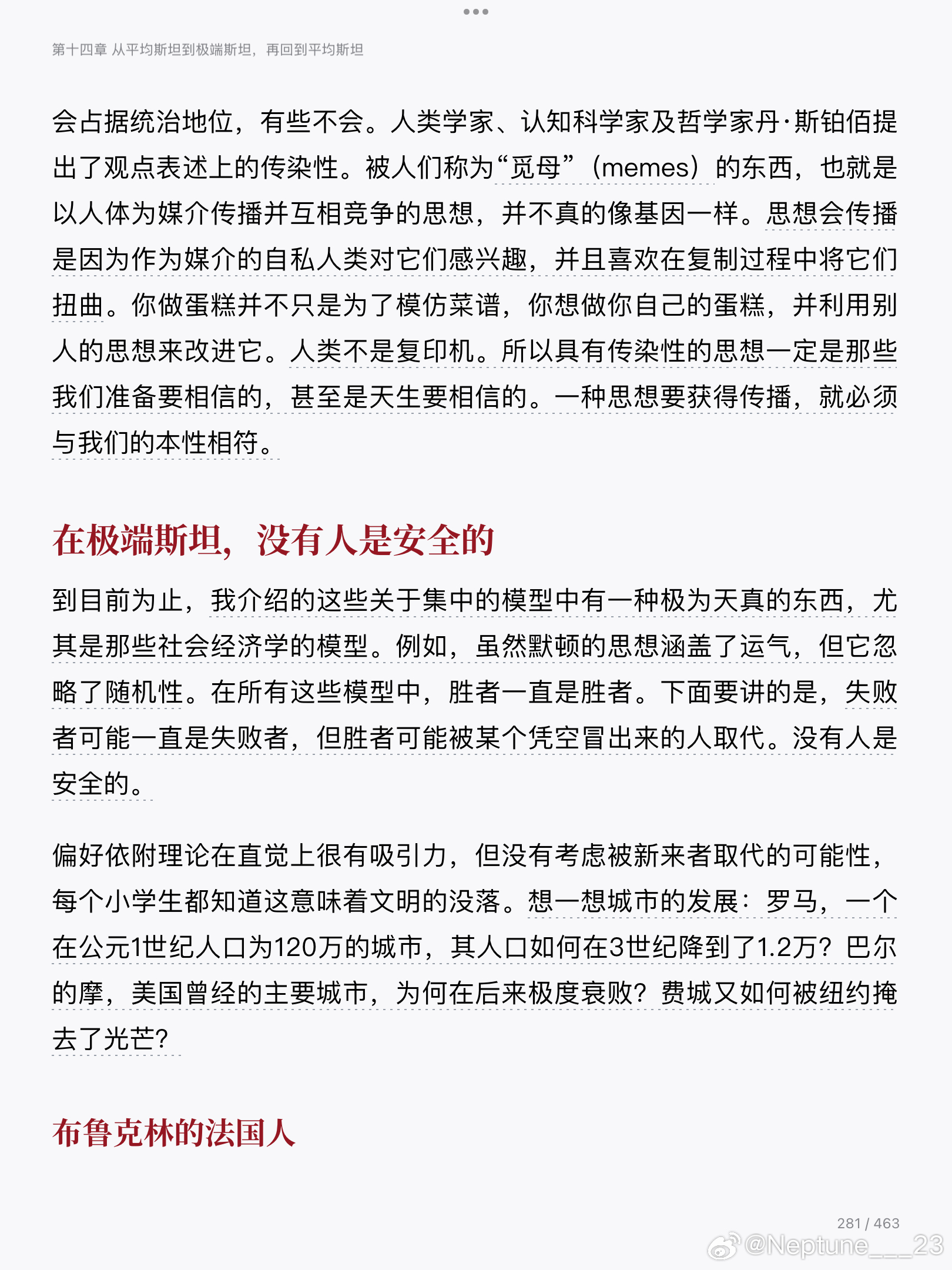memes竟然源自这个mark一下英语成为通用语言的年份“人类不是复印机”读书笔