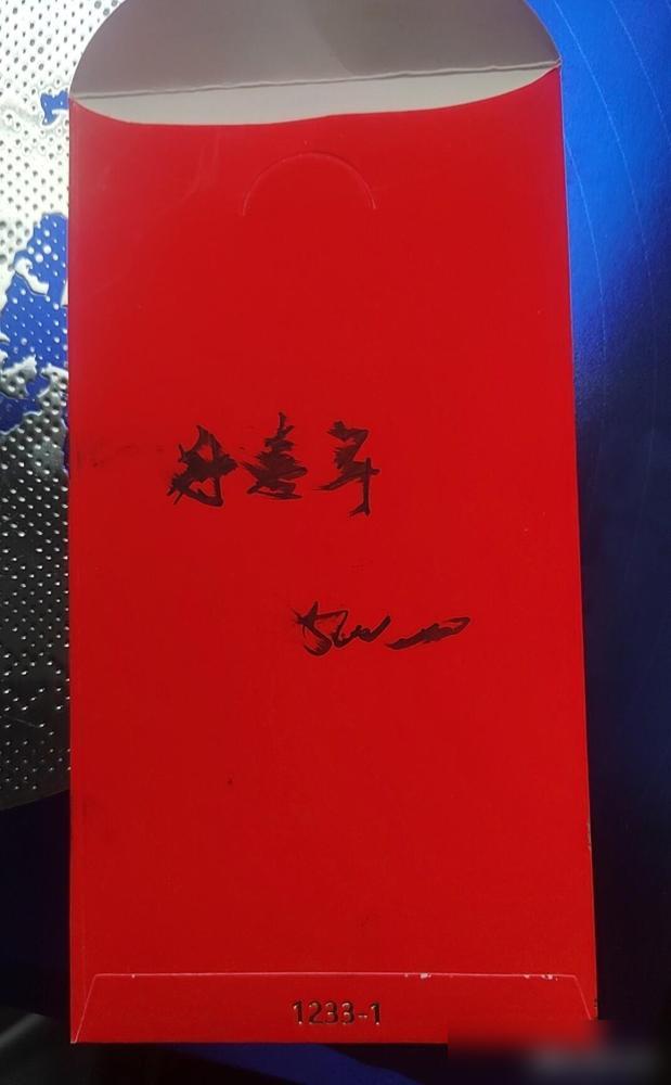 紧急求助！！！

儿子的婚礼都办完了，一个红包却让一家人迟迟没法把礼账记妥。礼金