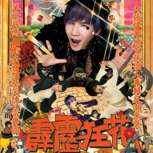 忘了烦恼 忘了浮躁 忘了每天总是忙 总是飘我脑海中的橡皮 要擦掉 一切坏记忆的细