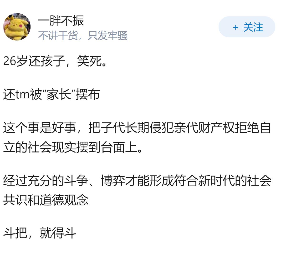 母亲将 26 岁儿子骗进戒网瘾机构，接回后称「又愧疚又懊悔但难以开口道歉」，为何