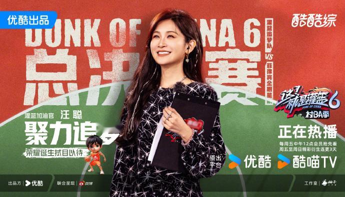 #这就是灌篮6今日收官# 聚散终有时！期待下一季的灌篮！ps：要是下一季的村推官