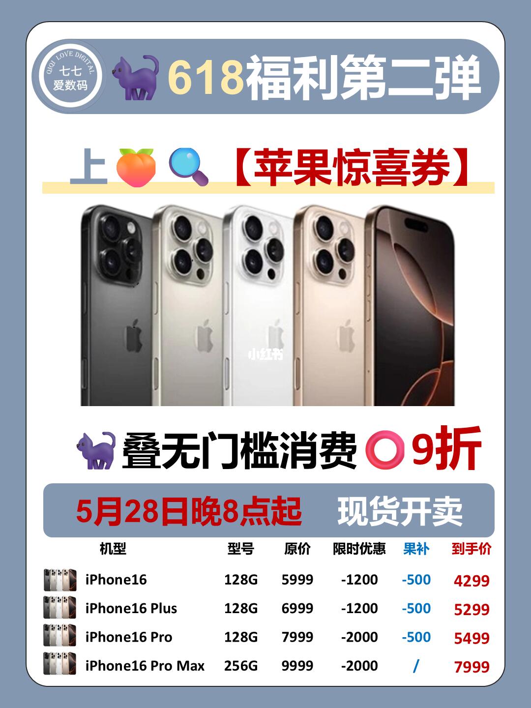 618苹果神价攻略！果补+9折券速领