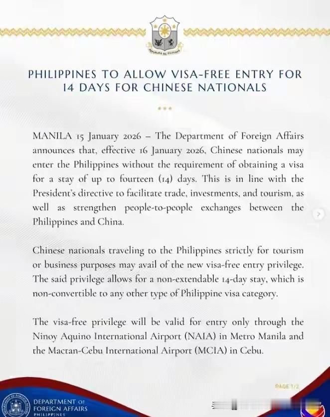 菲律宾明日起对华免签！1月16日起中国公民持有效期6个月以上护照，经马尼拉、宿务