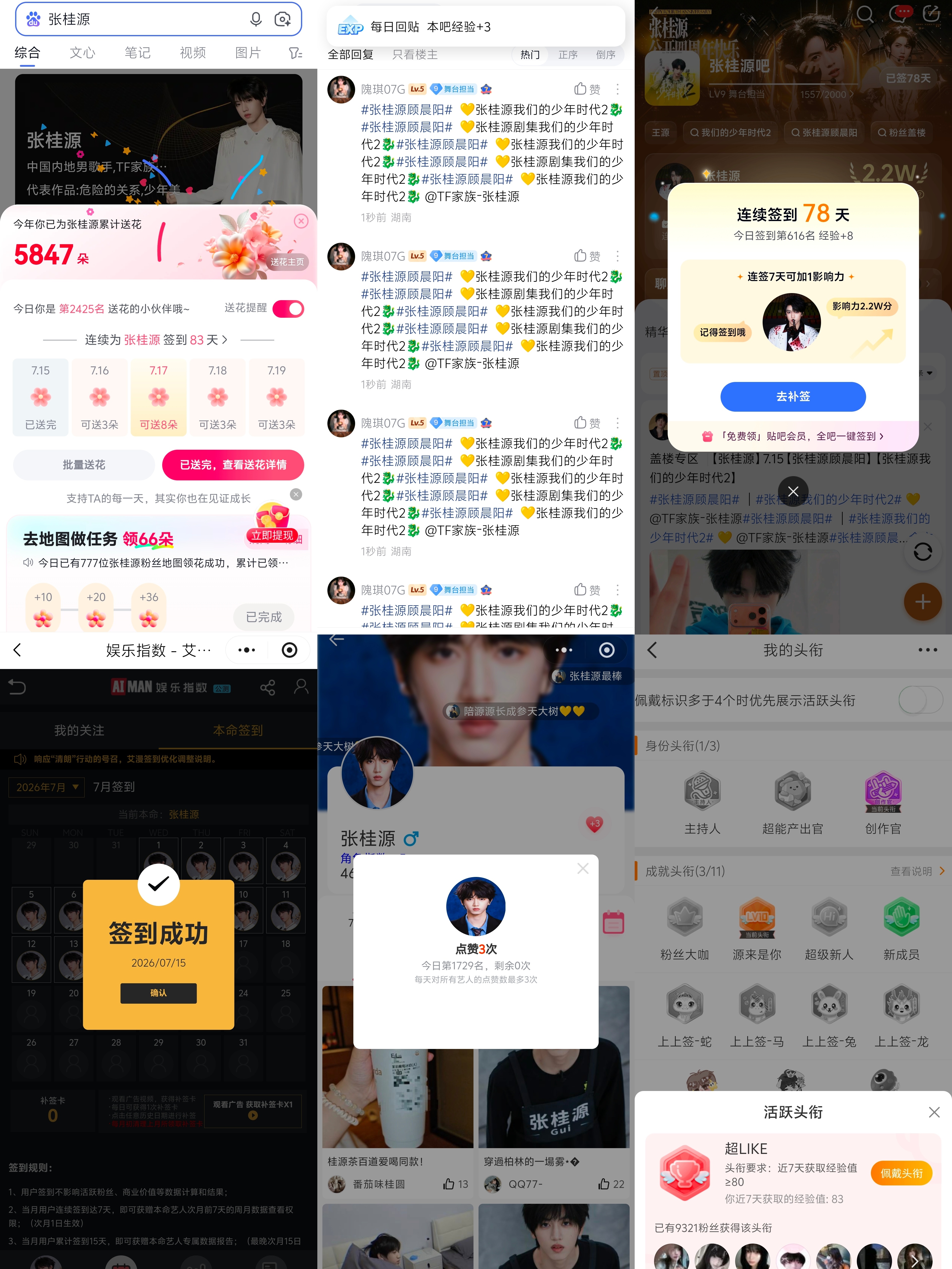 7.15  专栏 · 龙国大业📊